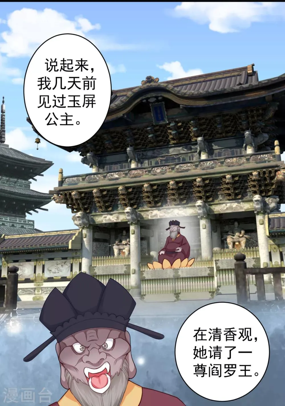 第211话 死……死人了啊 第24页