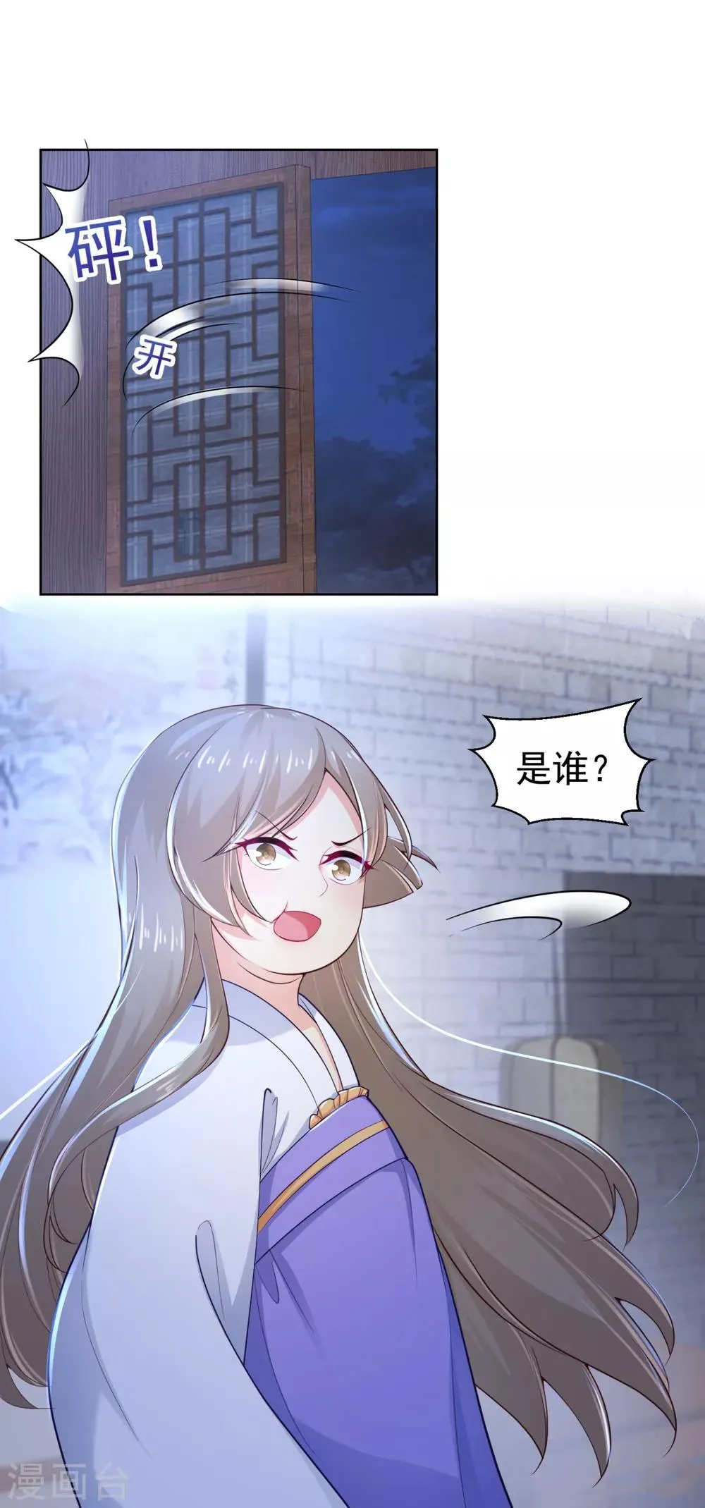 第211话 死……死人了啊 第29页