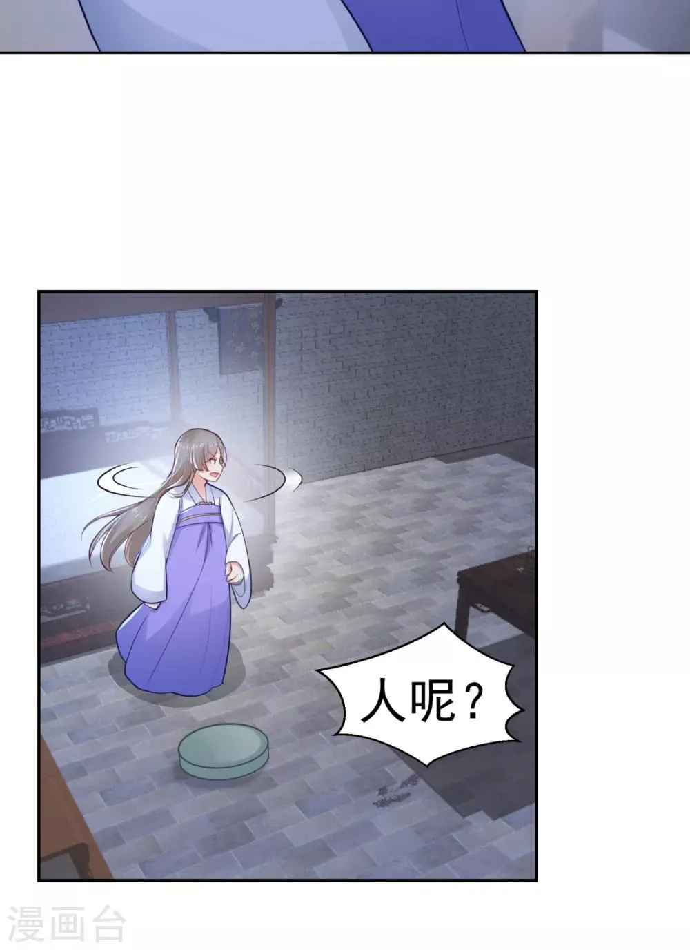 第211话 死……死人了啊 第30页