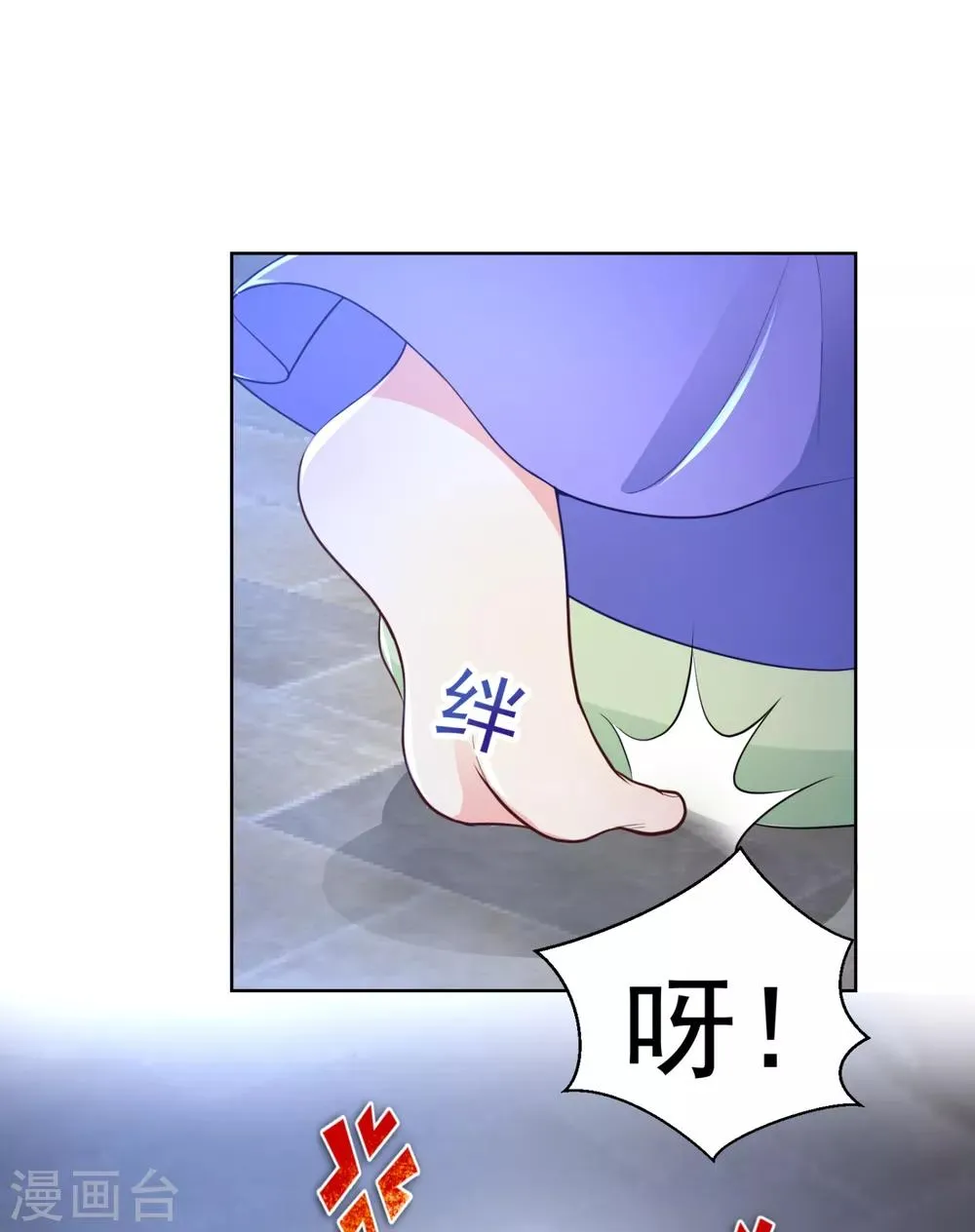 第211话 死……死人了啊 第31页