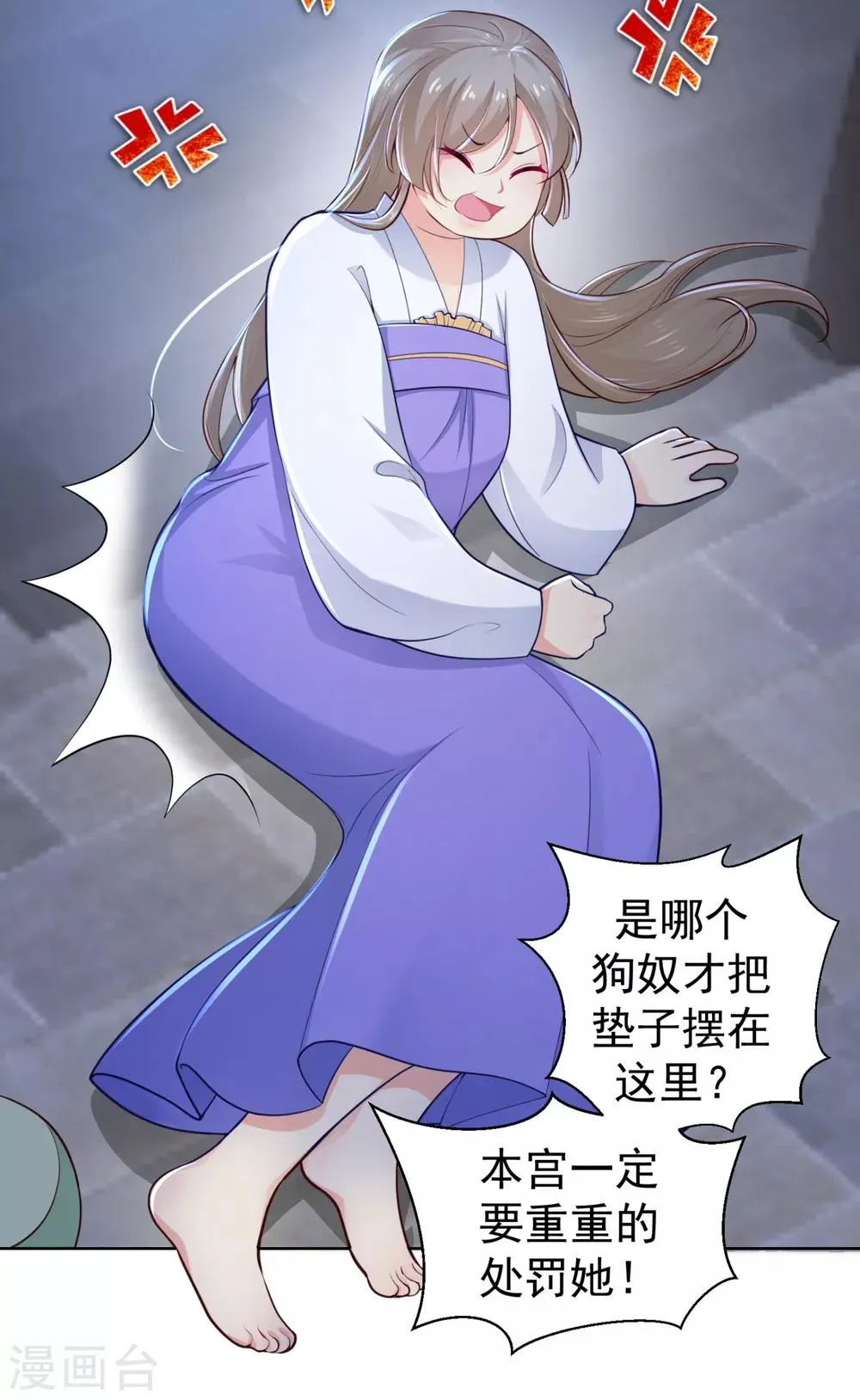 第211话 死……死人了啊 第32页