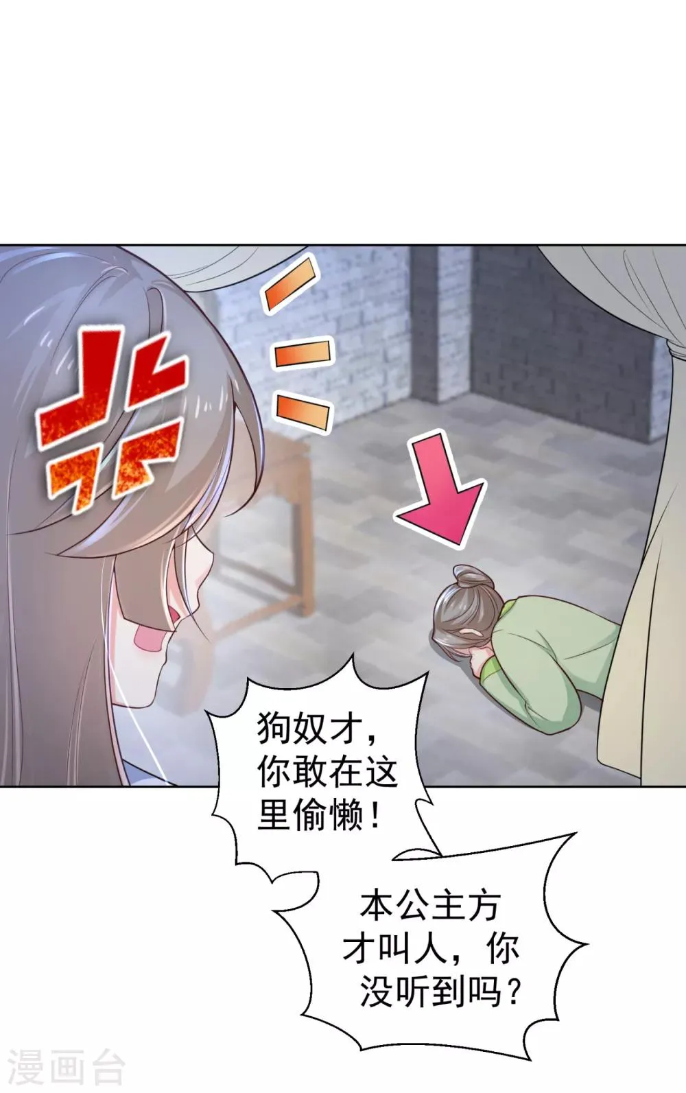 第211话 死……死人了啊 第33页