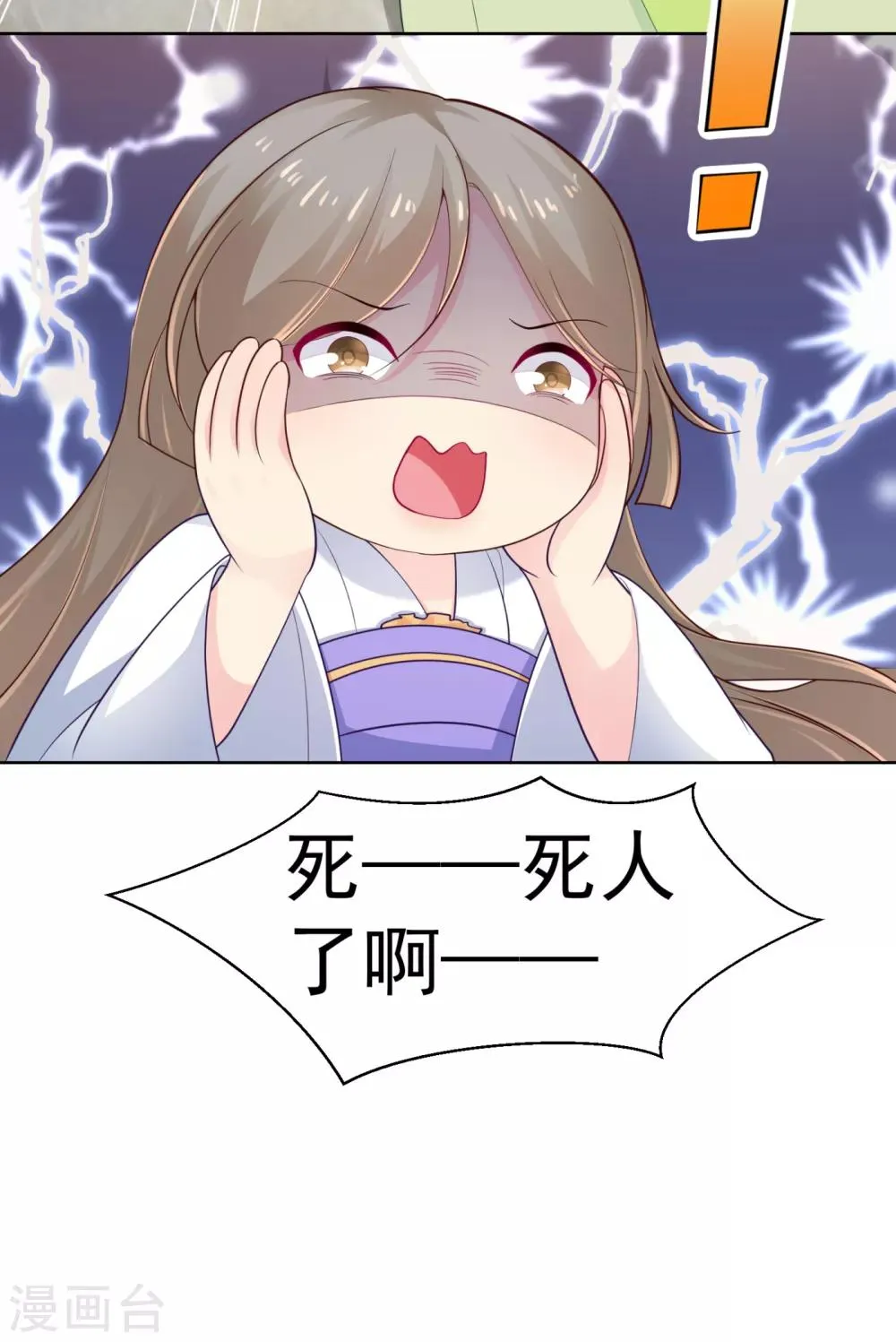 第211话 死……死人了啊 第36页