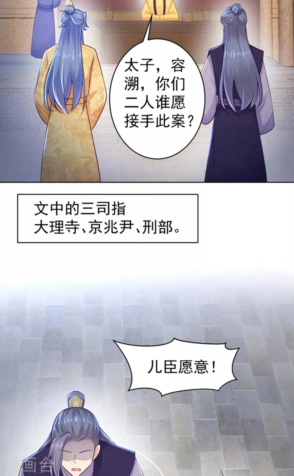 第212话 什么？这就审完了！？ 第3页