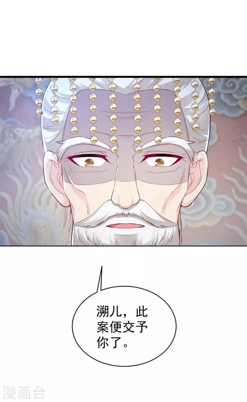 第212话 什么？这就审完了！？ 第5页