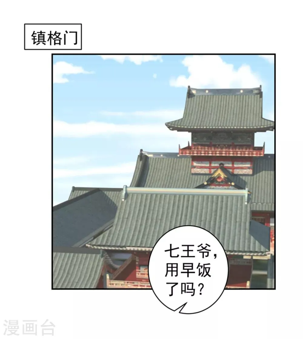 第212话 什么？这就审完了！？ 第6页
