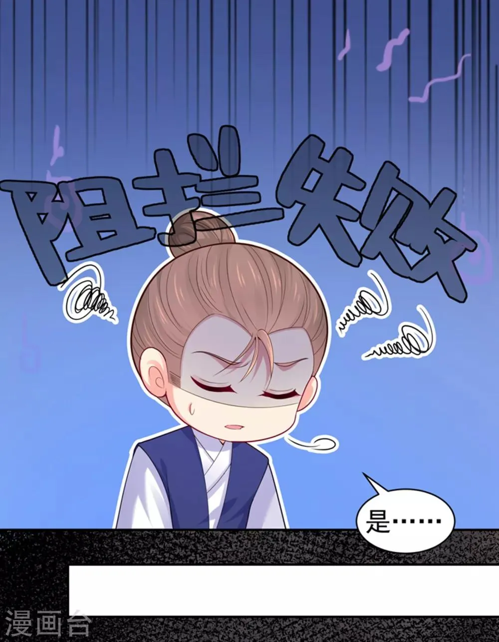 第212话 什么？这就审完了！？ 第9页
