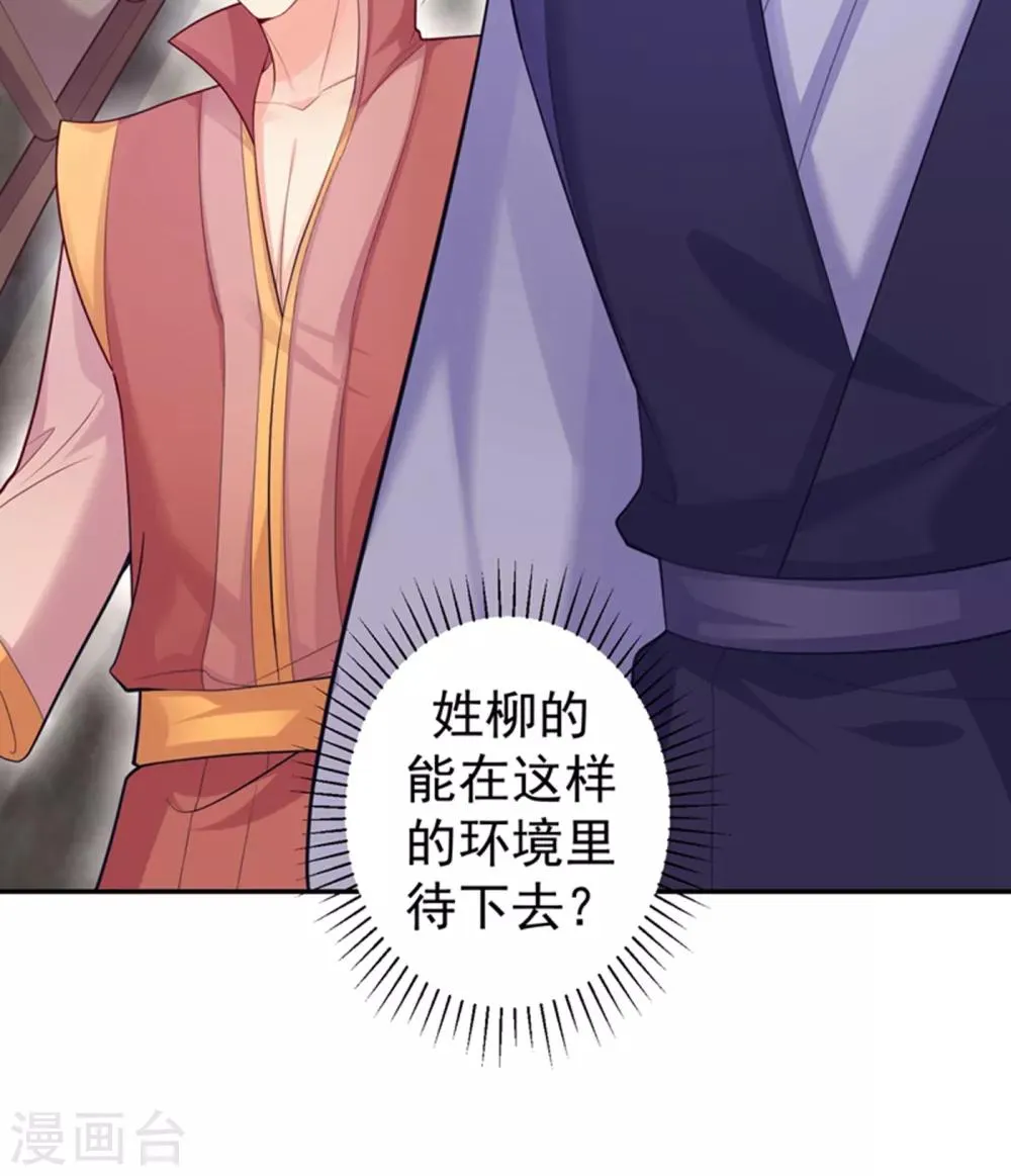 第212话 什么？这就审完了！？ 第12页