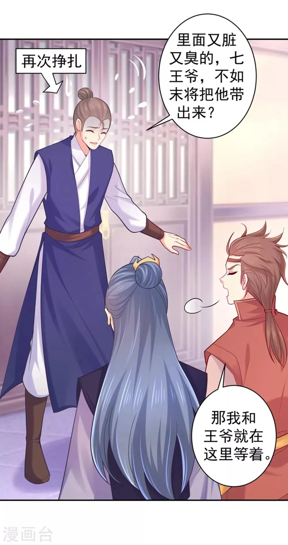 第212话 什么？这就审完了！？ 第13页