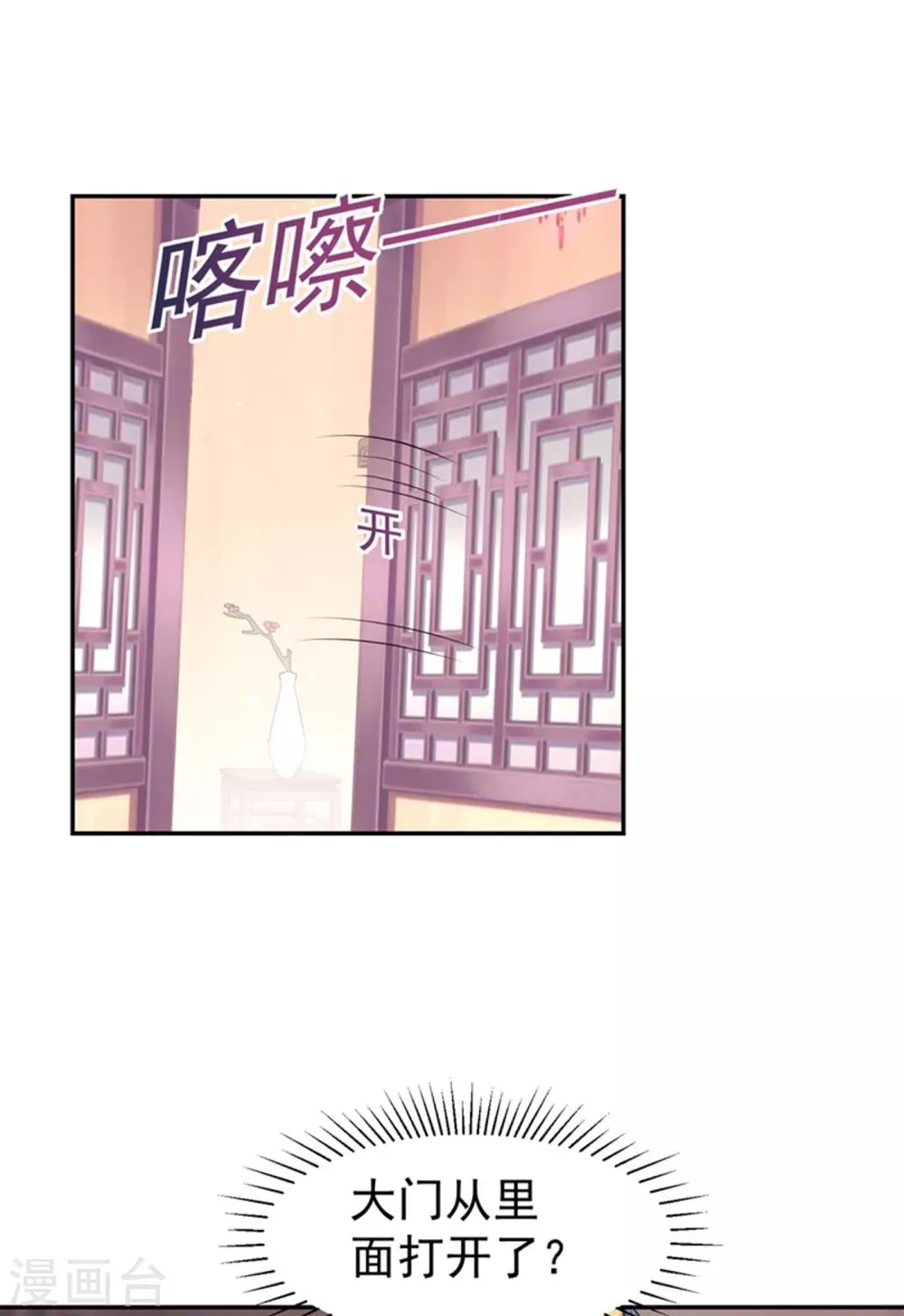 第212话 什么？这就审完了！？ 第14页