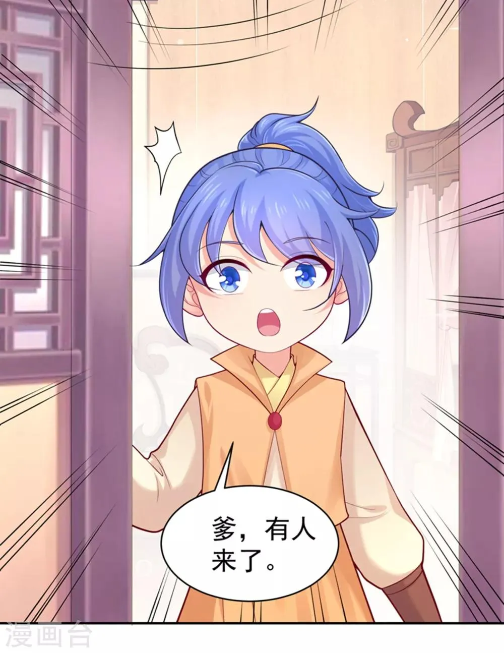 第212话 什么？这就审完了！？ 第16页