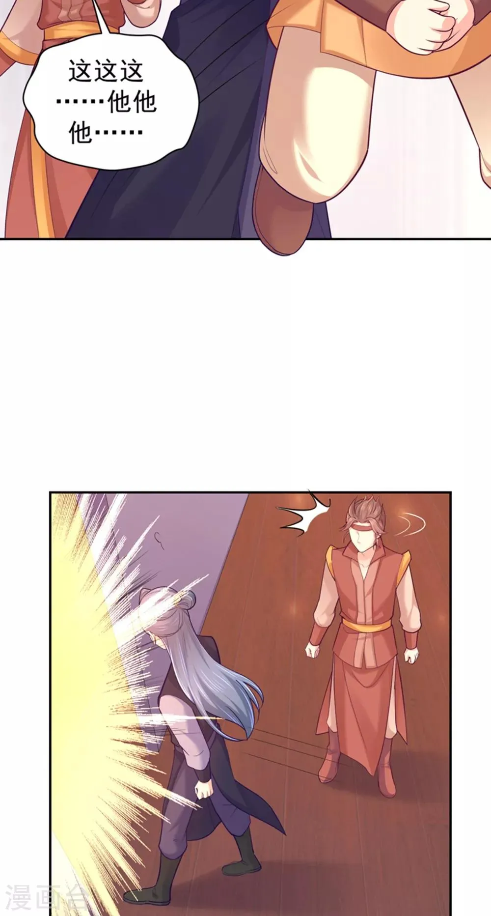 第212话 什么？这就审完了！？ 第18页