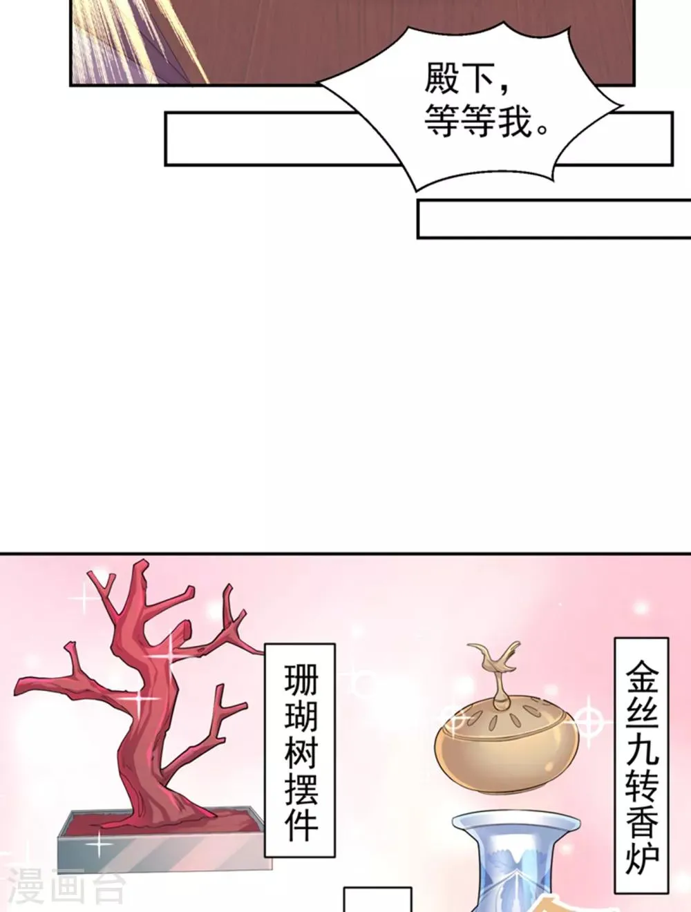 第212话 什么？这就审完了！？ 第19页