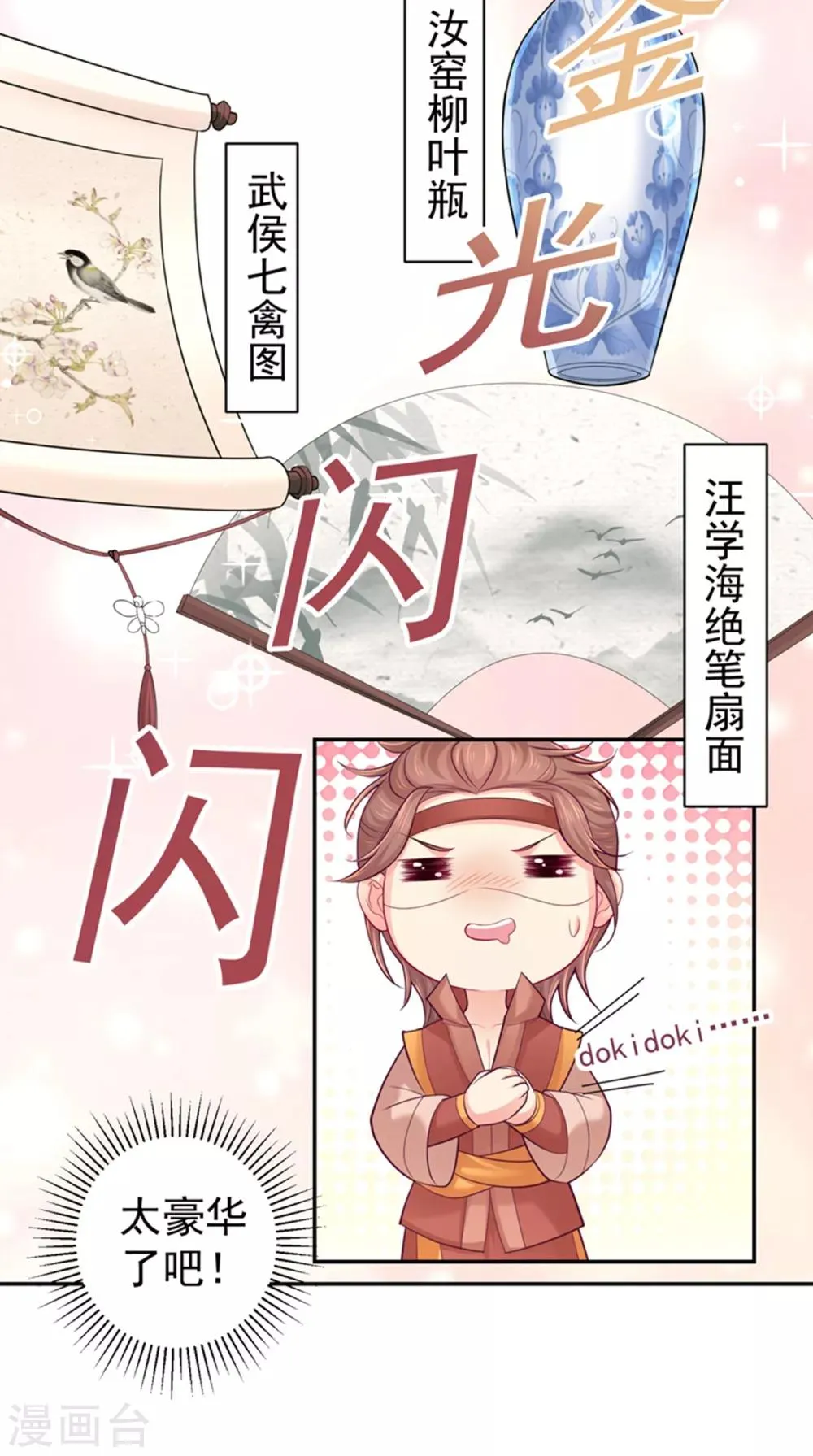 第212话 什么？这就审完了！？ 第20页