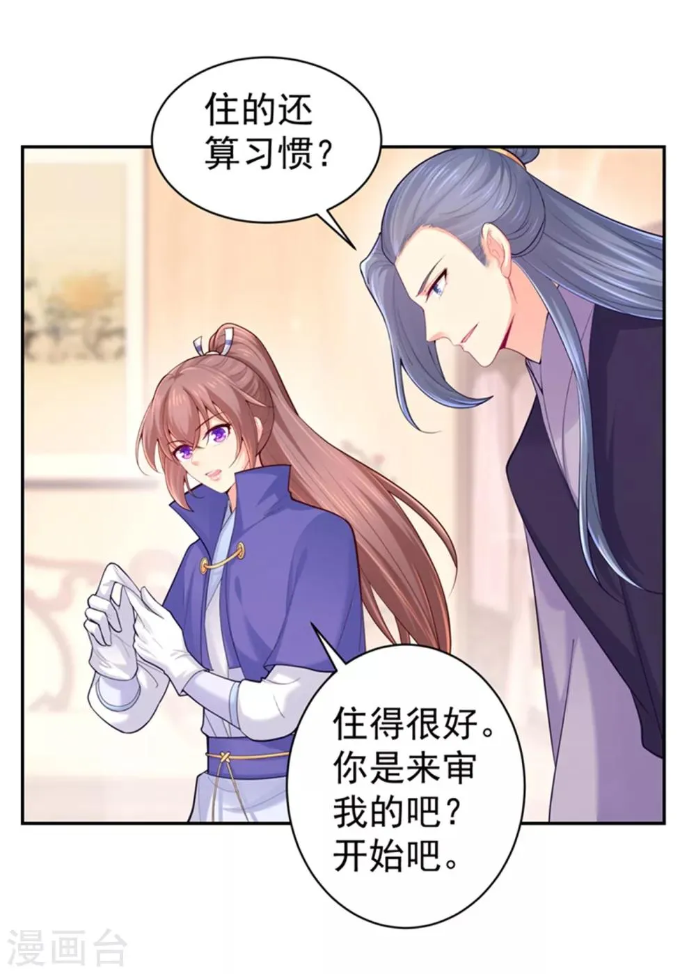第212话 什么？这就审完了！？ 第22页