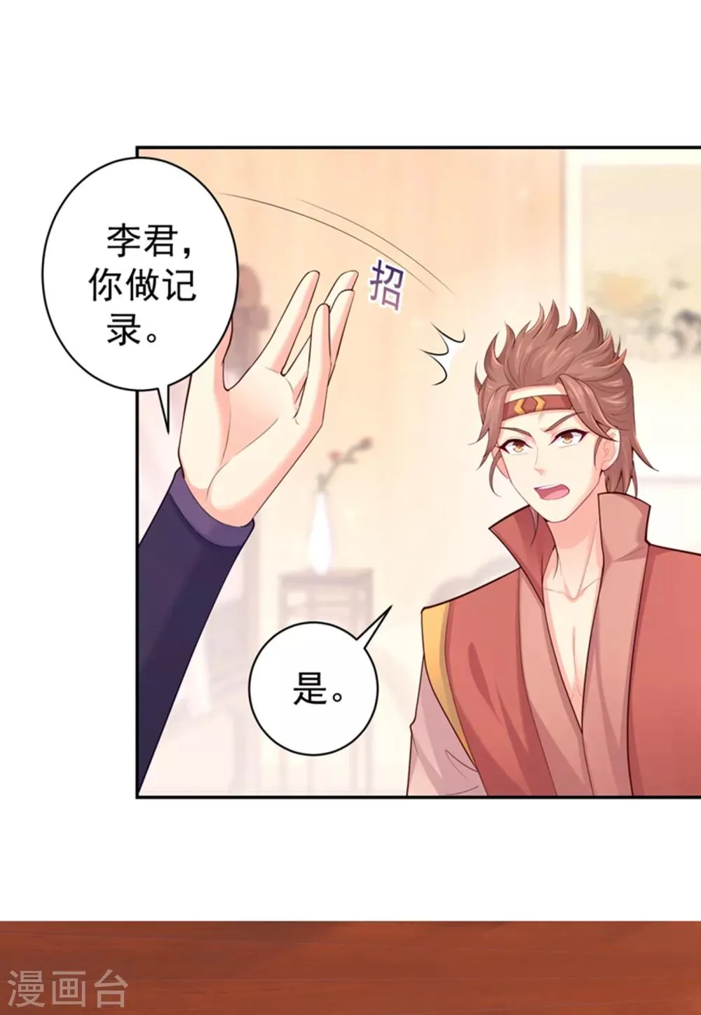 第212话 什么？这就审完了！？ 第23页