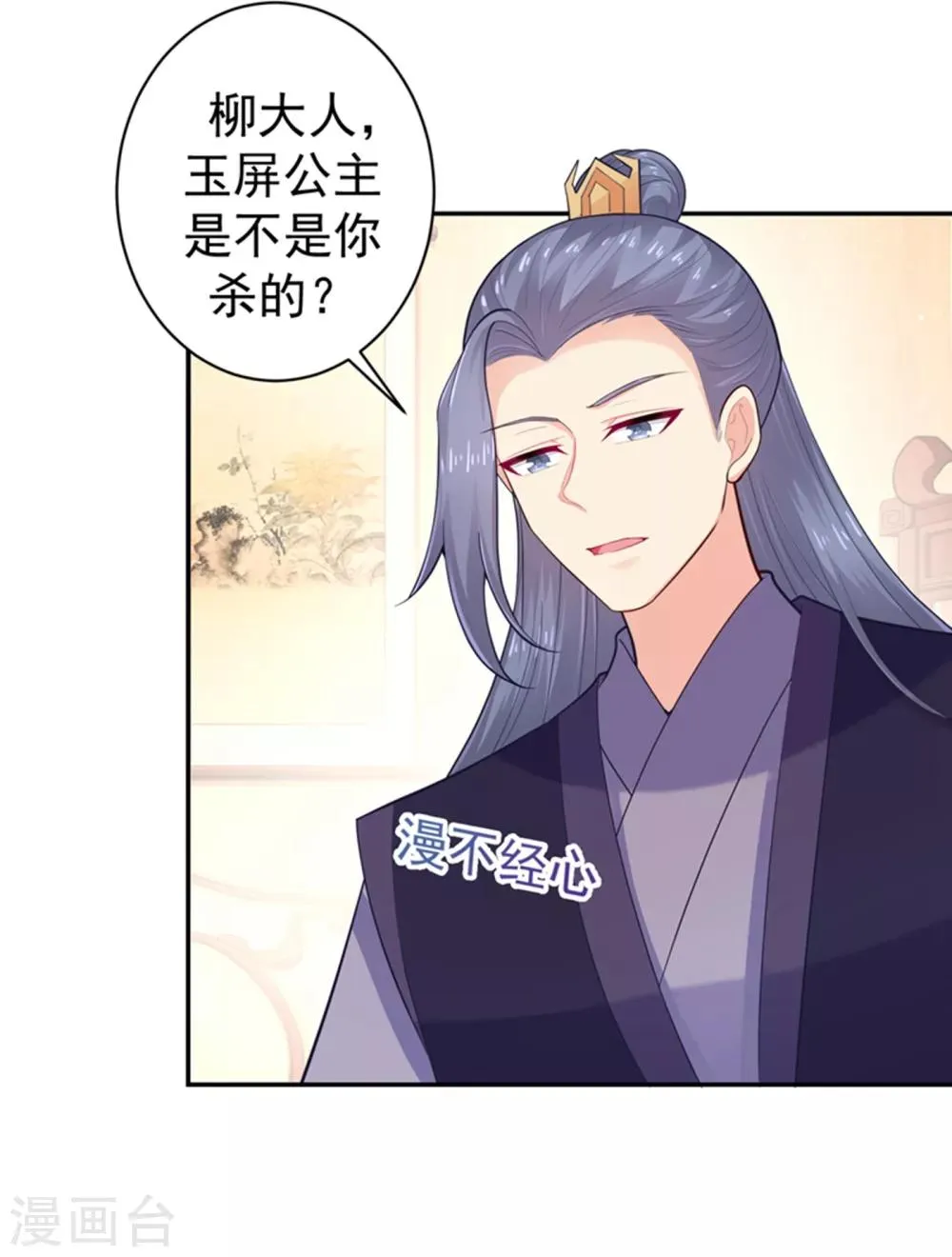 第212话 什么？这就审完了！？ 第26页