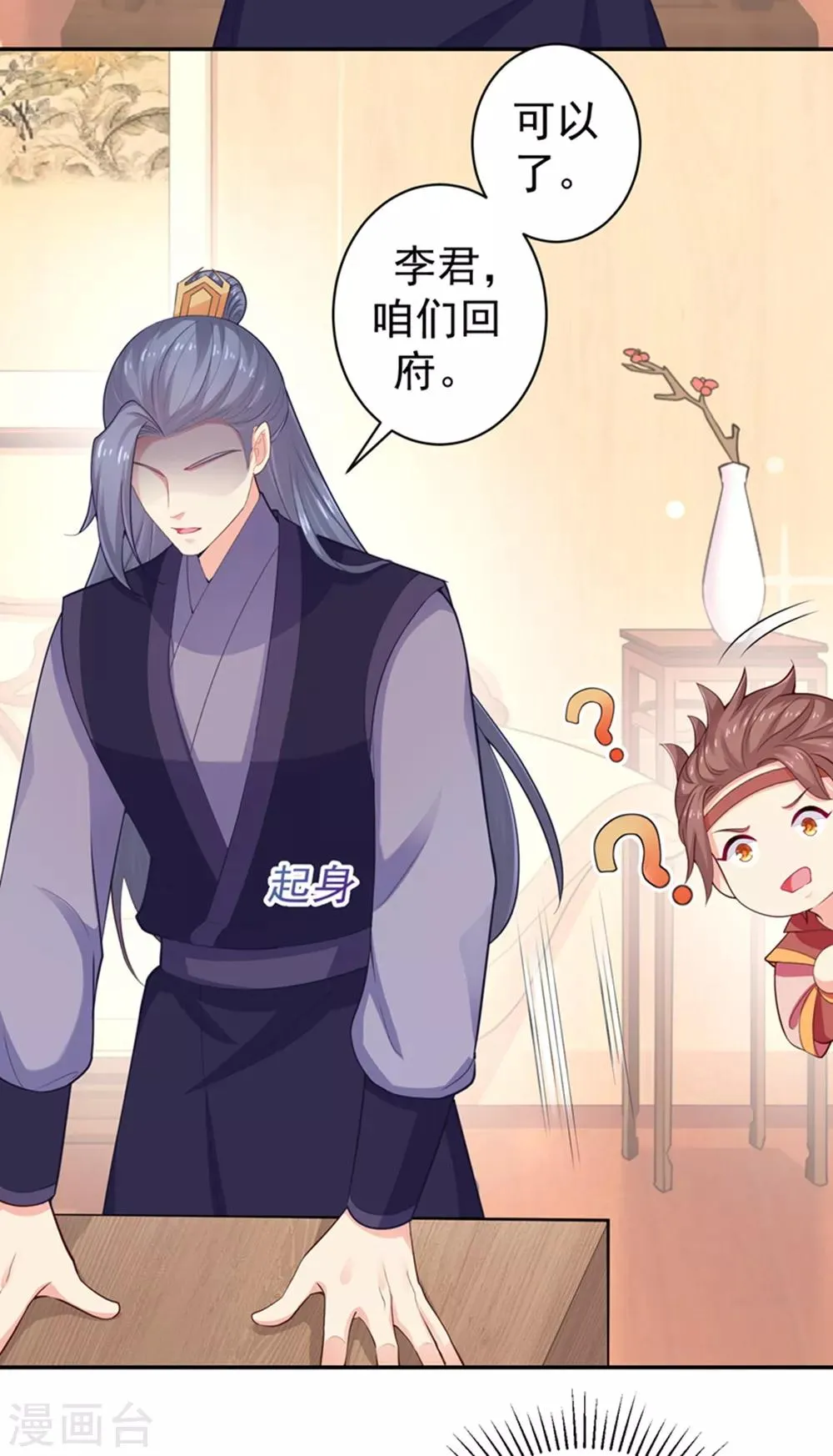 第212话 什么？这就审完了！？ 第29页