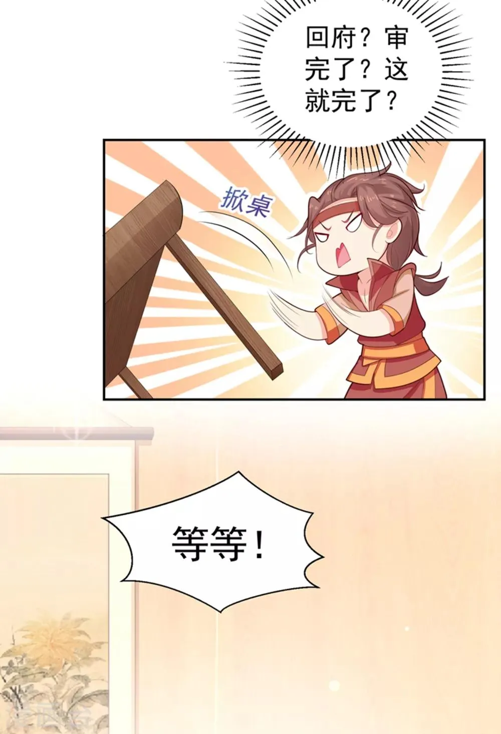 第212话 什么？这就审完了！？ 第30页