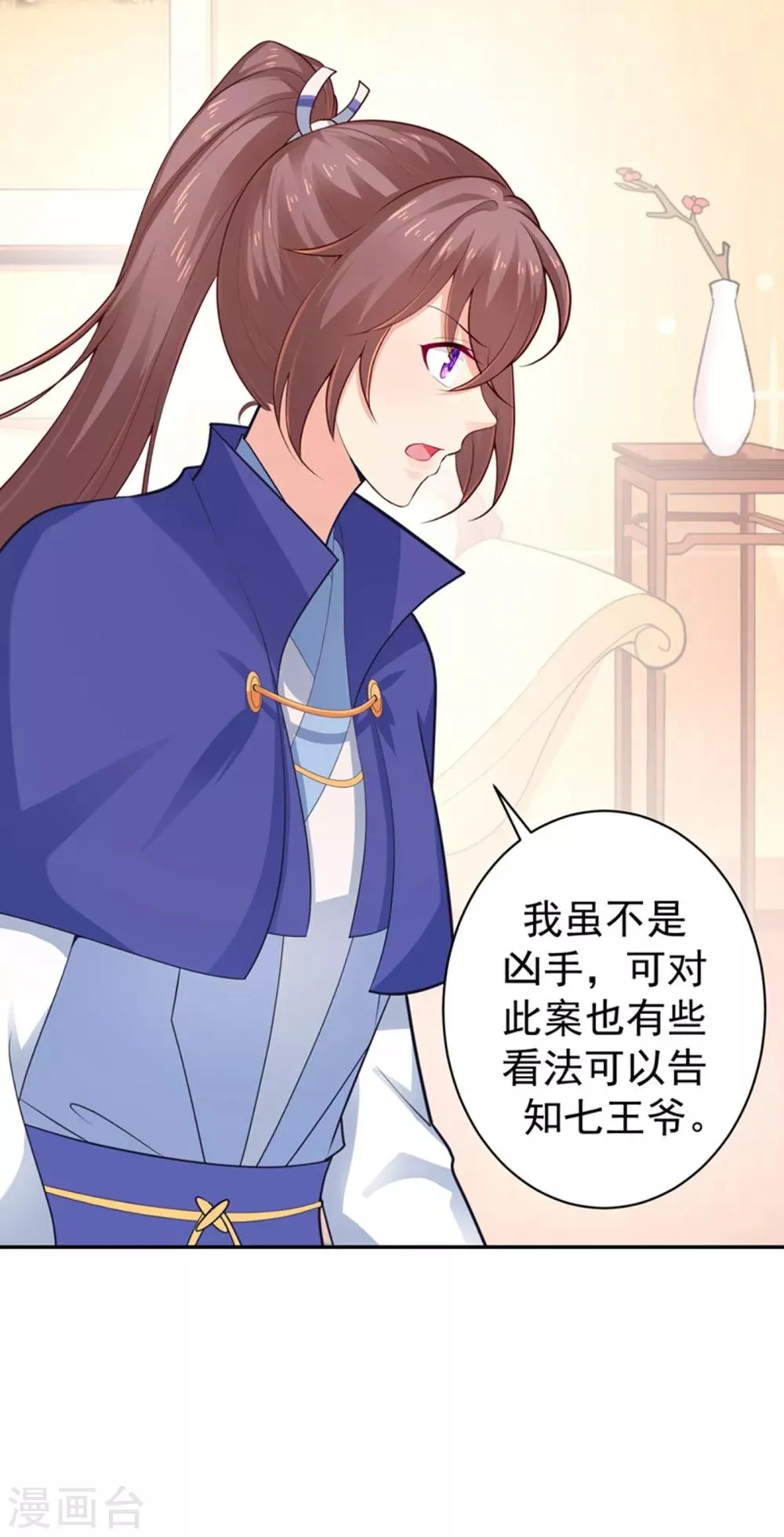 第212话 什么？这就审完了！？ 第31页