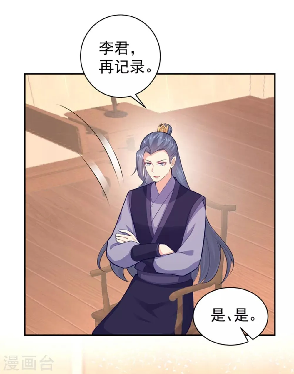 第212话 什么？这就审完了！？ 第32页