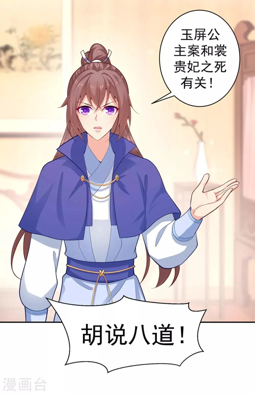 第212话 什么？这就审完了！？ 第33页
