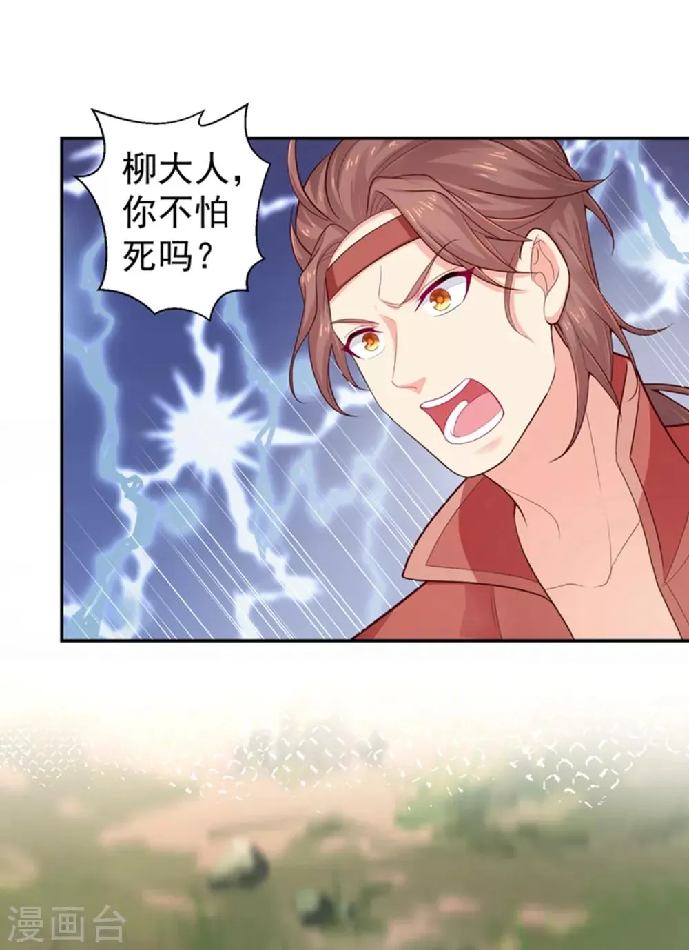 第212话 什么？这就审完了！？ 第34页