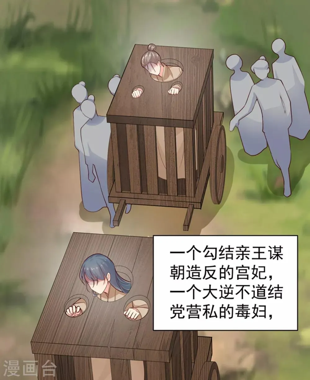 第212话 什么？这就审完了！？ 第35页
