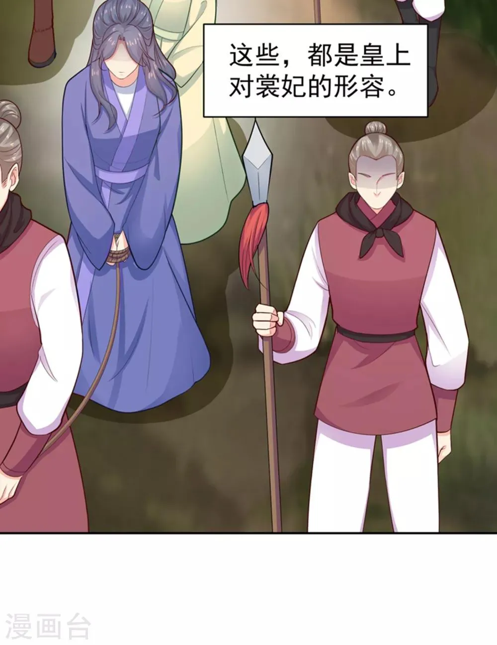 第212话 什么？这就审完了！？ 第37页