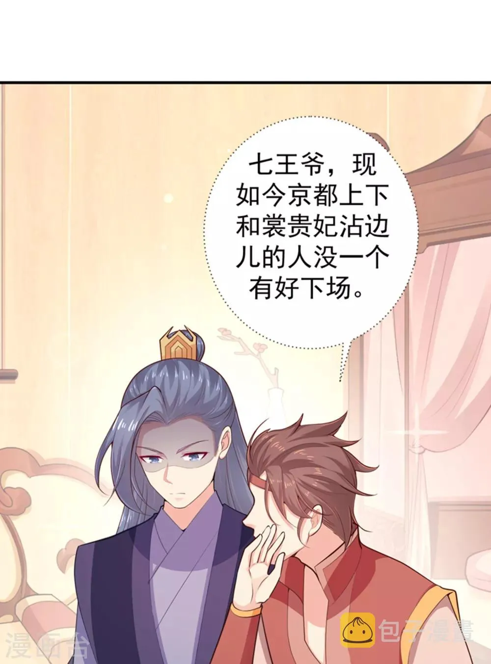 第212话 什么？这就审完了！？ 第38页