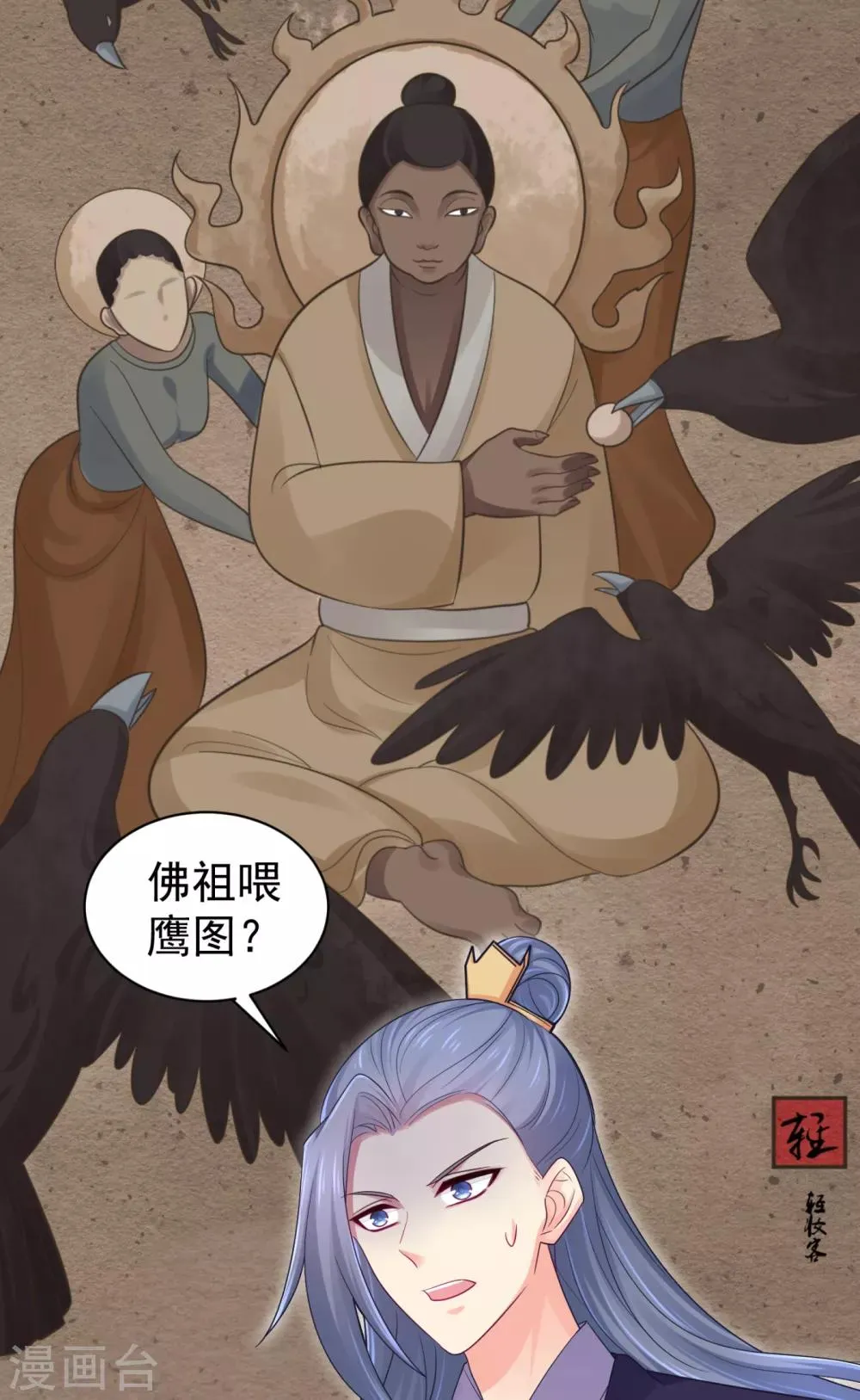第213话 衣服脱了拿来擦地！ 第3页
