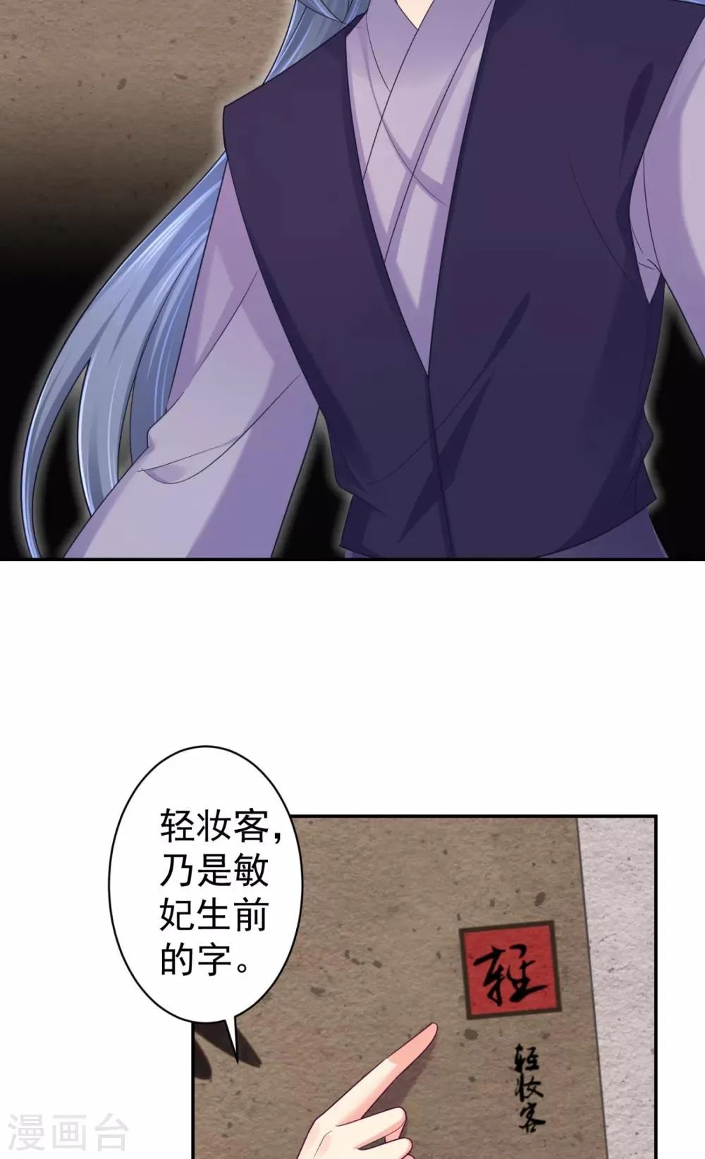 第213话 衣服脱了拿来擦地！ 第4页
