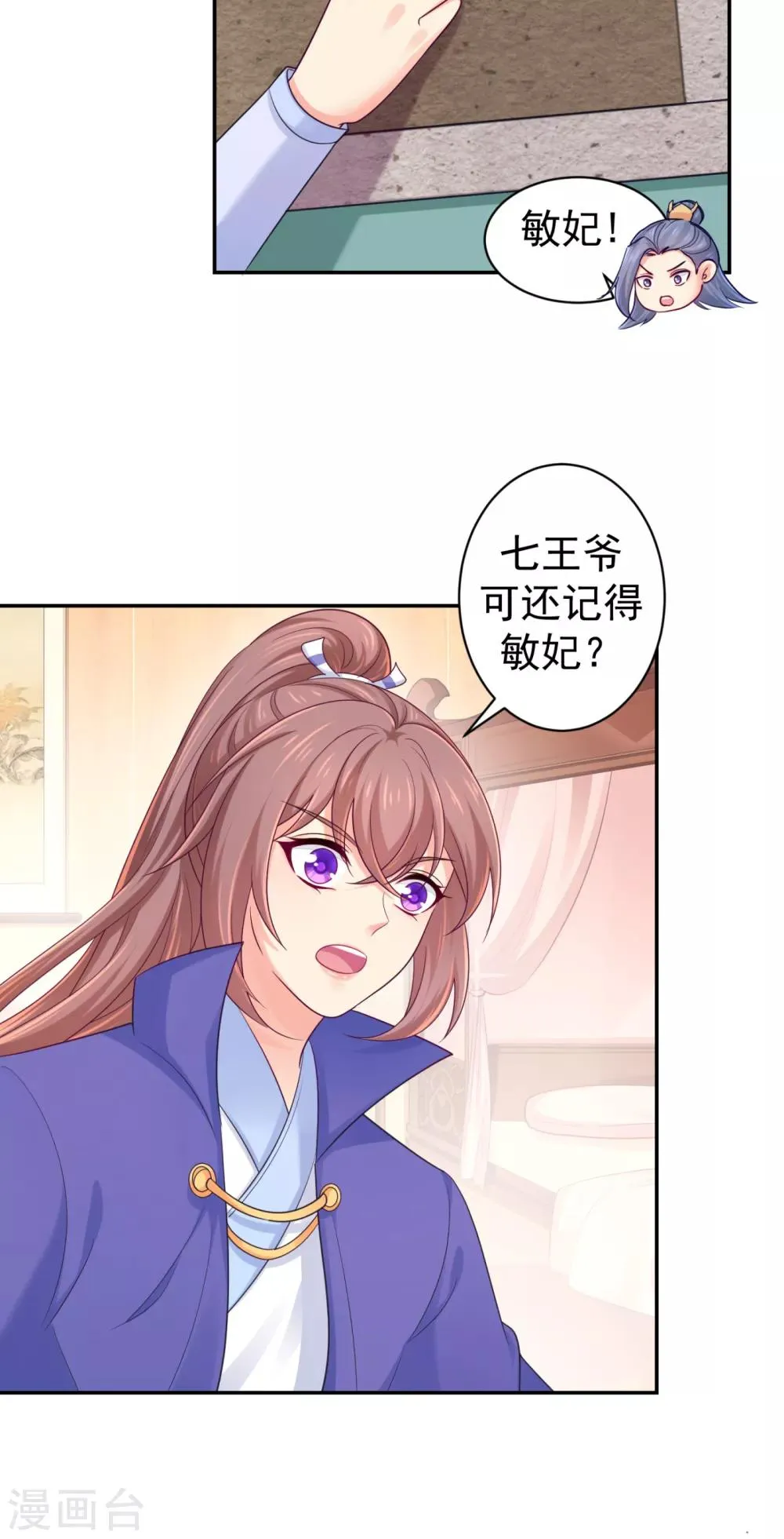 第213话 衣服脱了拿来擦地！ 第5页