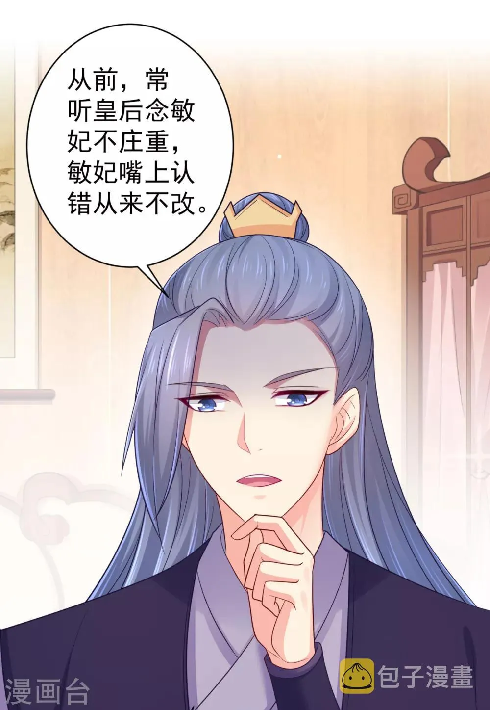第213话 衣服脱了拿来擦地！ 第6页