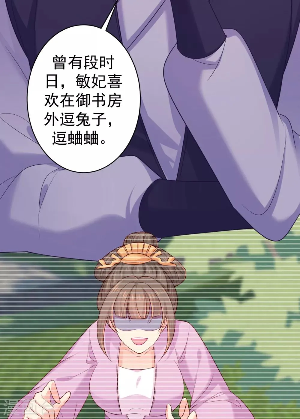 第213话 衣服脱了拿来擦地！ 第7页