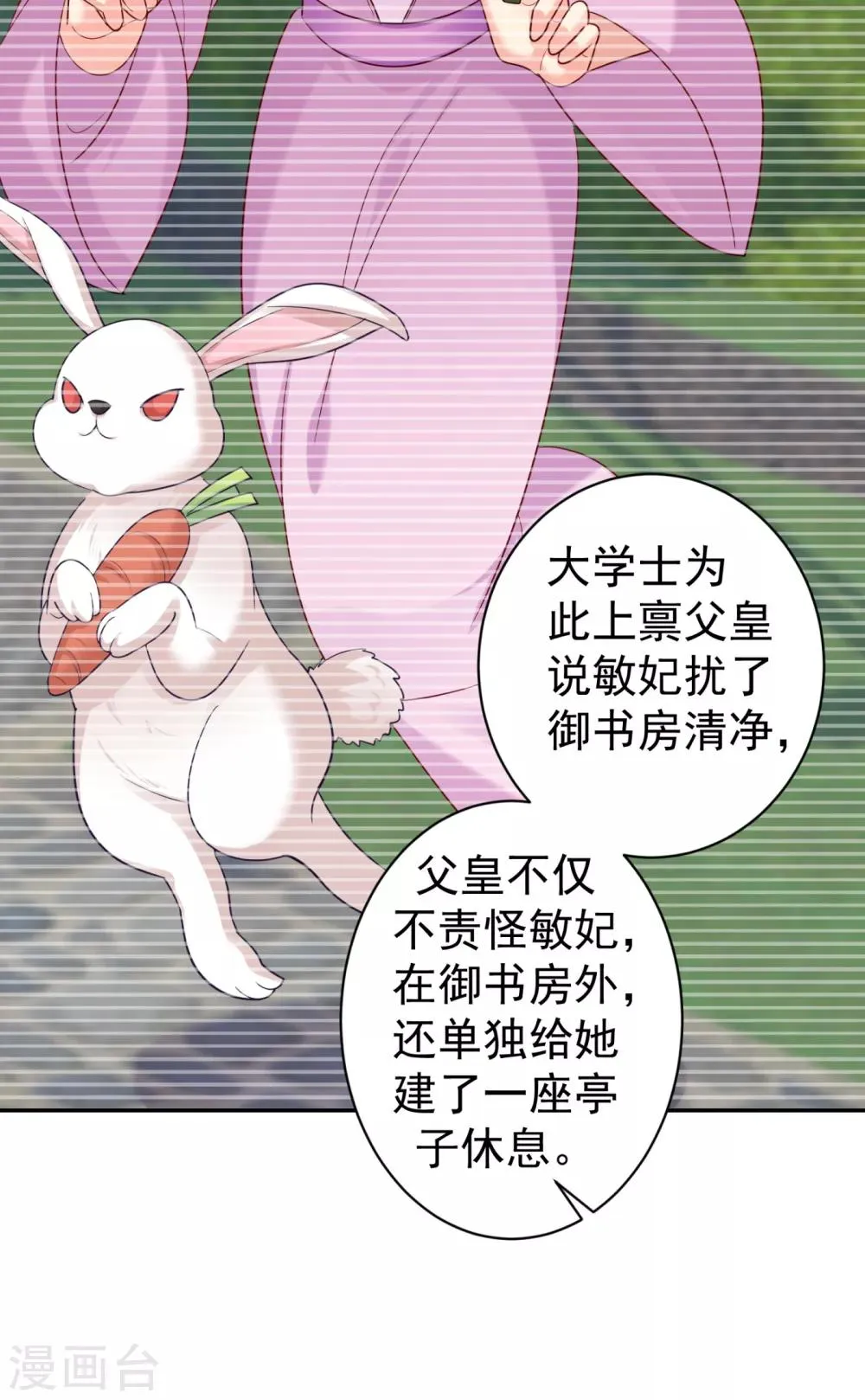 第213话 衣服脱了拿来擦地！ 第8页