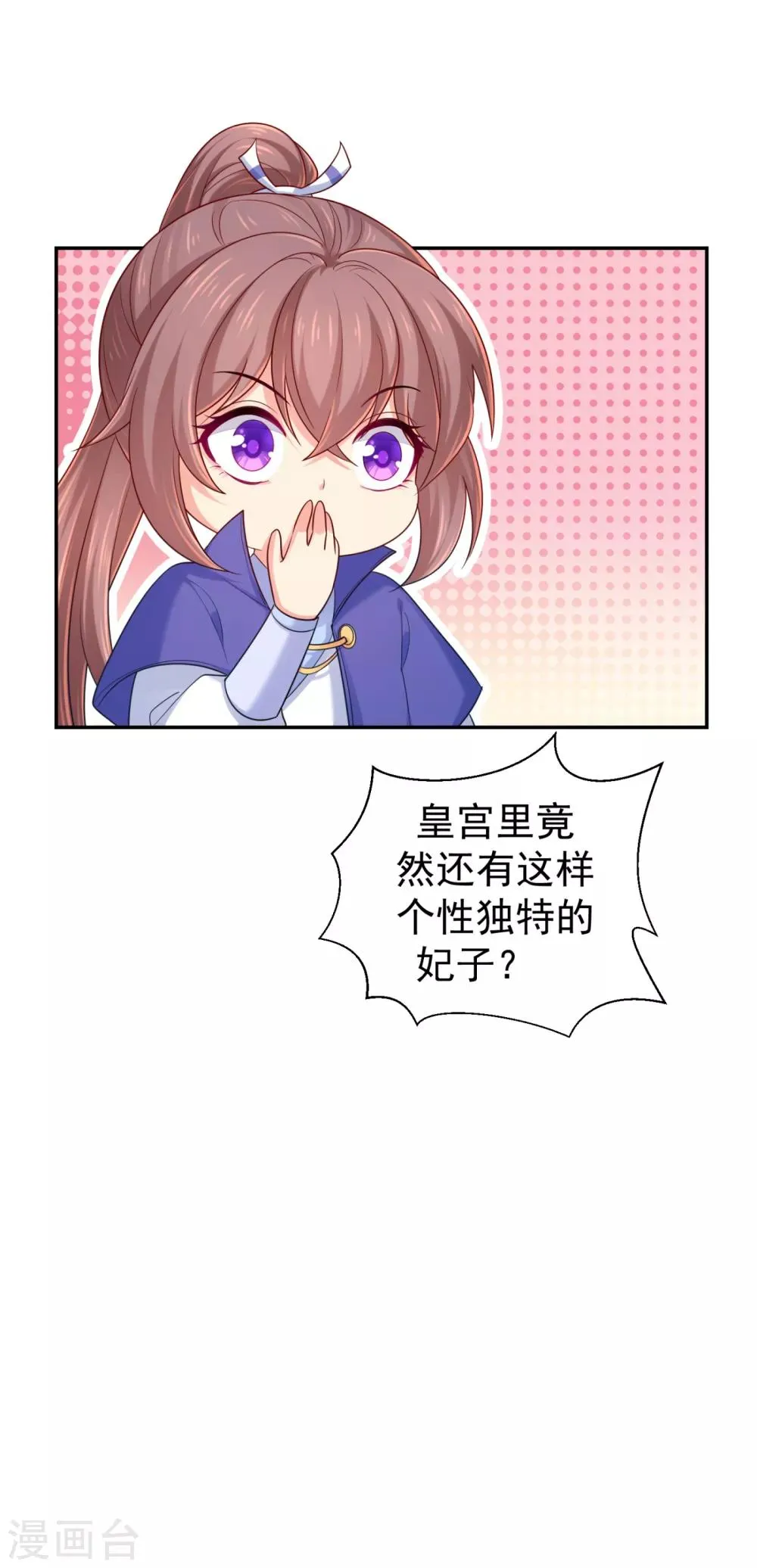 第213话 衣服脱了拿来擦地！ 第9页