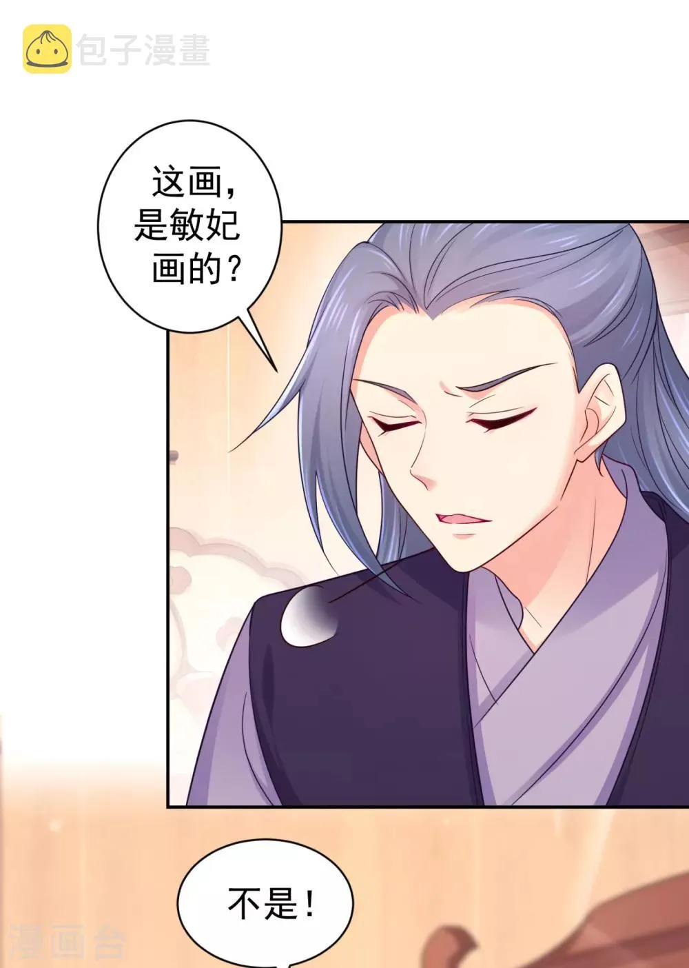 第213话 衣服脱了拿来擦地！ 第10页