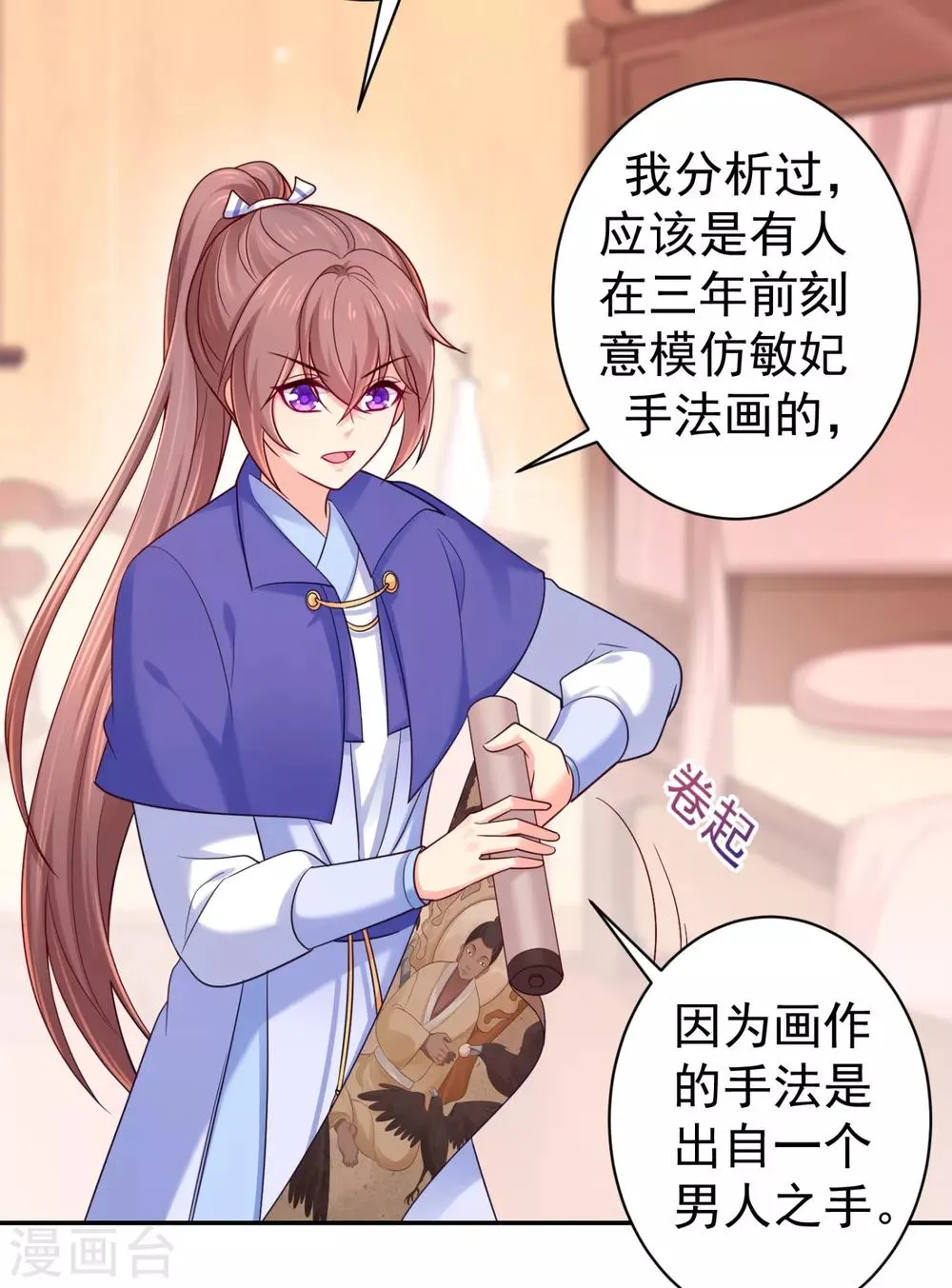 第213话 衣服脱了拿来擦地！ 第11页