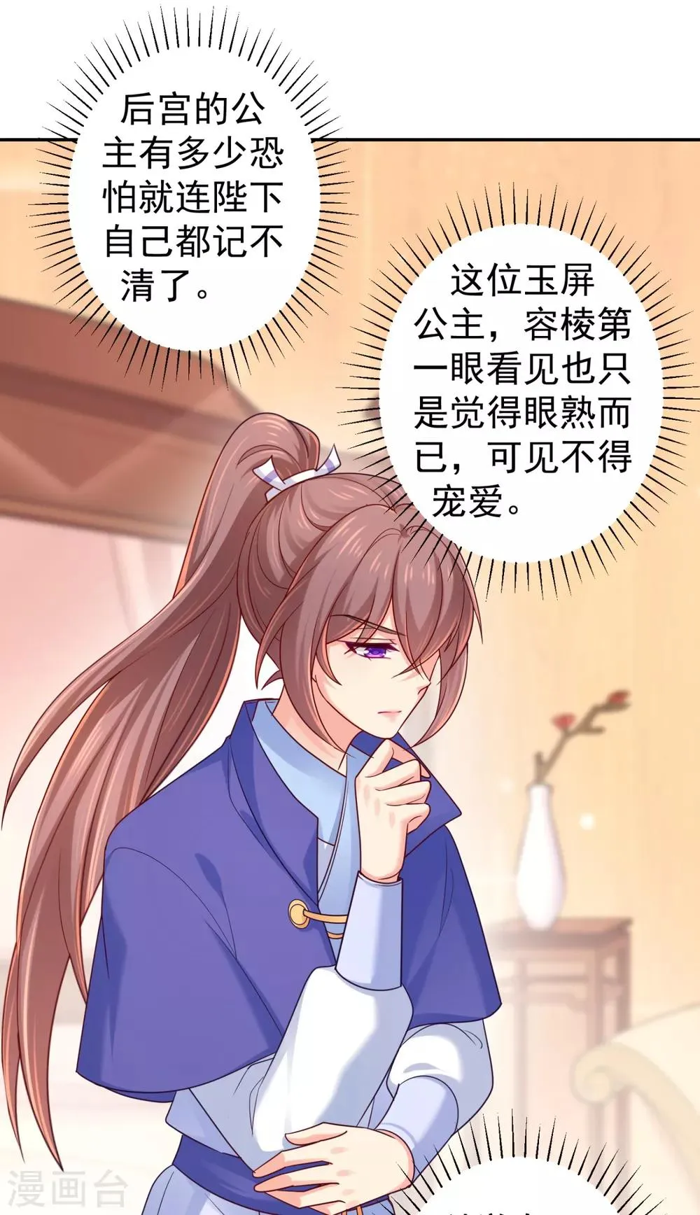 第213话 衣服脱了拿来擦地！ 第14页