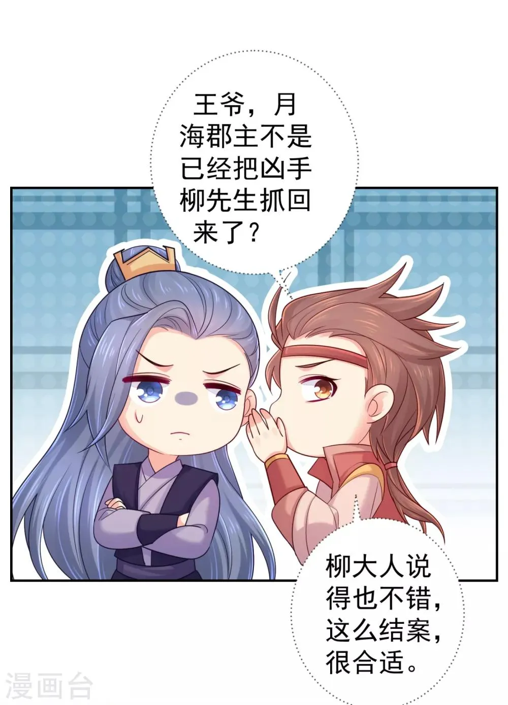 第213话 衣服脱了拿来擦地！ 第16页
