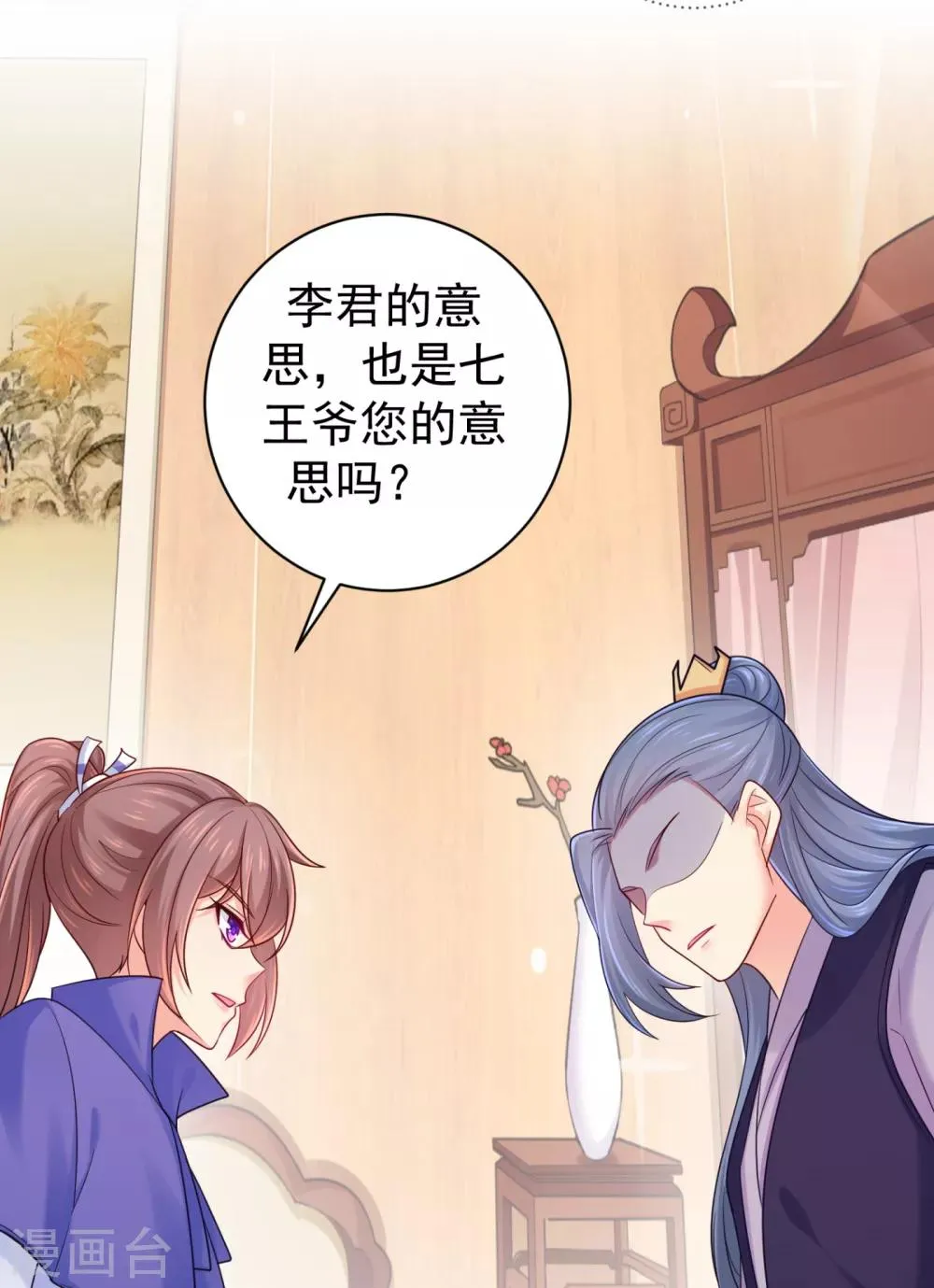 第213话 衣服脱了拿来擦地！ 第17页