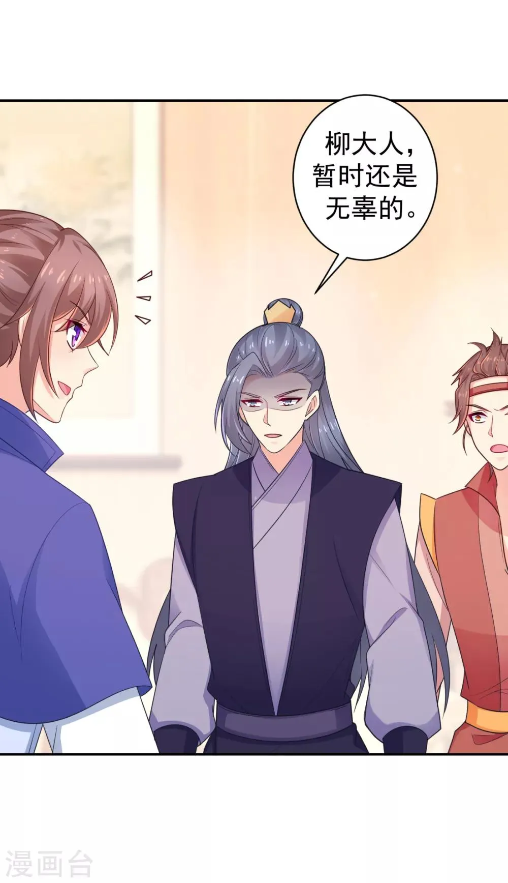 第213话 衣服脱了拿来擦地！ 第19页