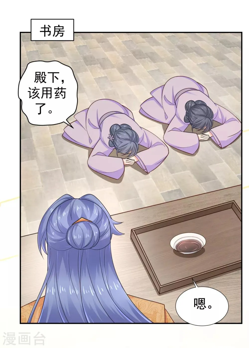 第213话 衣服脱了拿来擦地！ 第23页