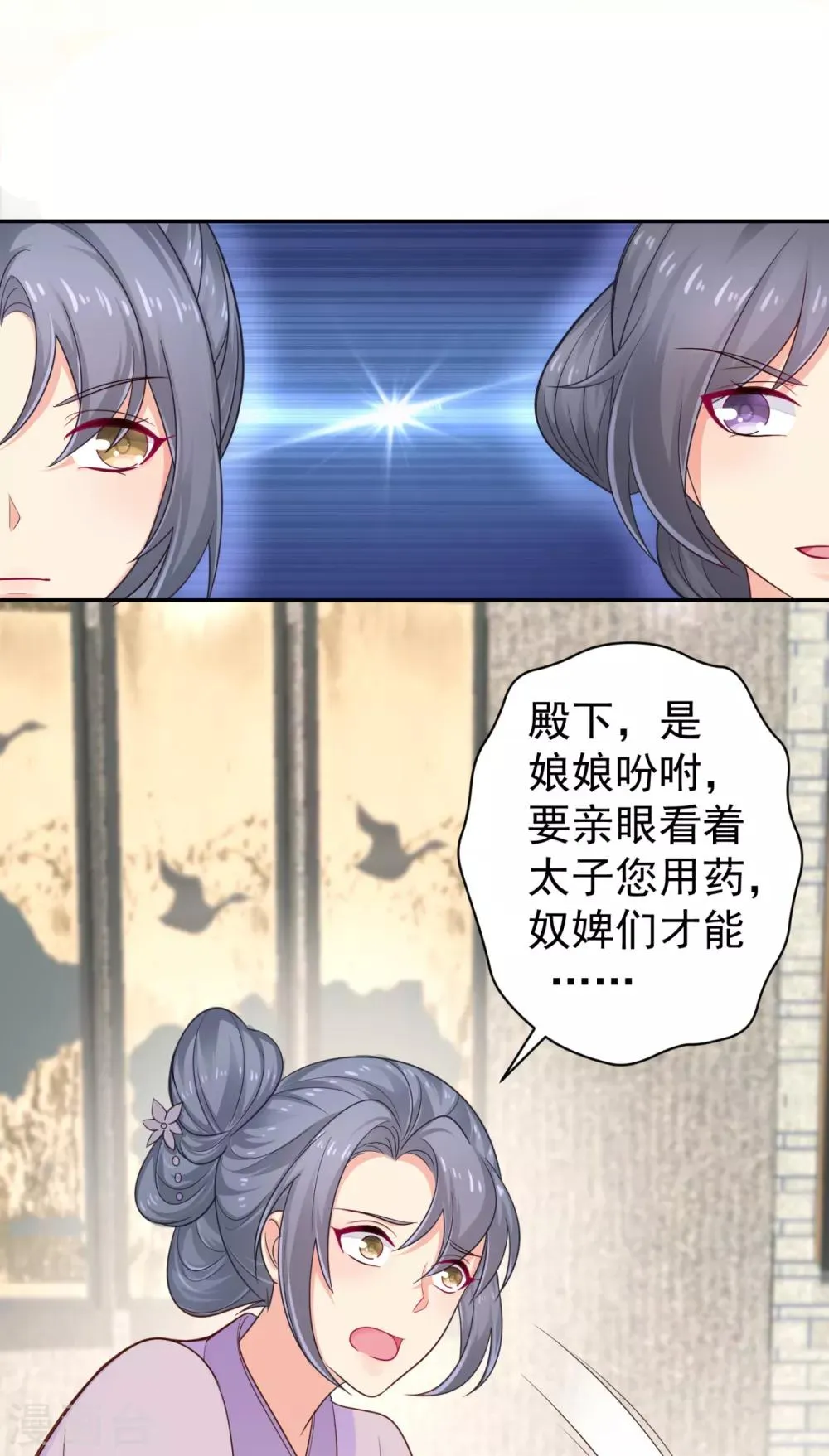 第213话 衣服脱了拿来擦地！ 第24页