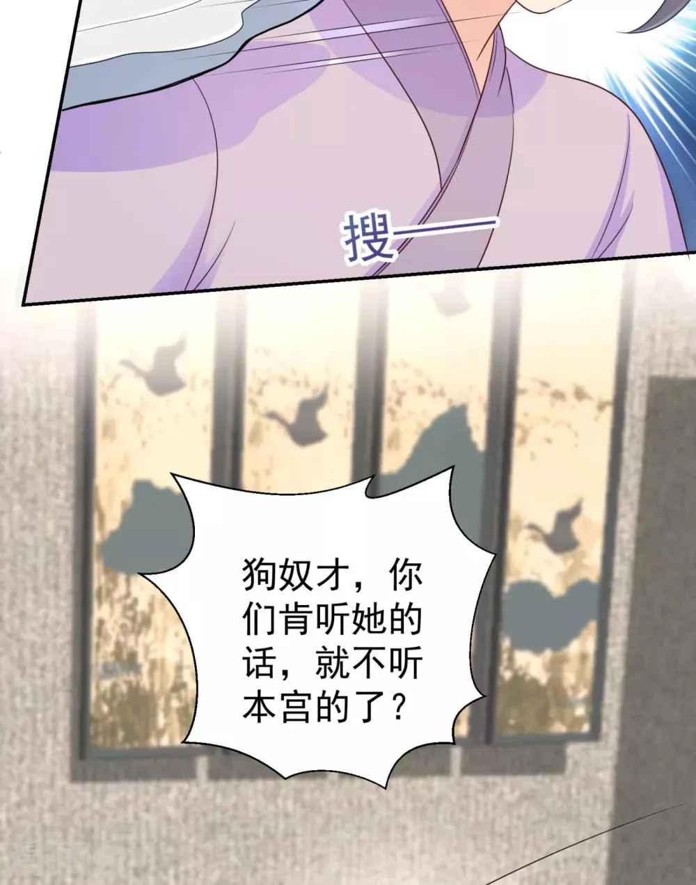 第213话 衣服脱了拿来擦地！ 第26页