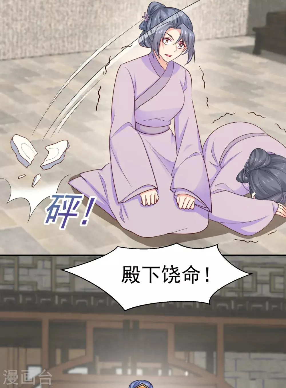 第213话 衣服脱了拿来擦地！ 第27页