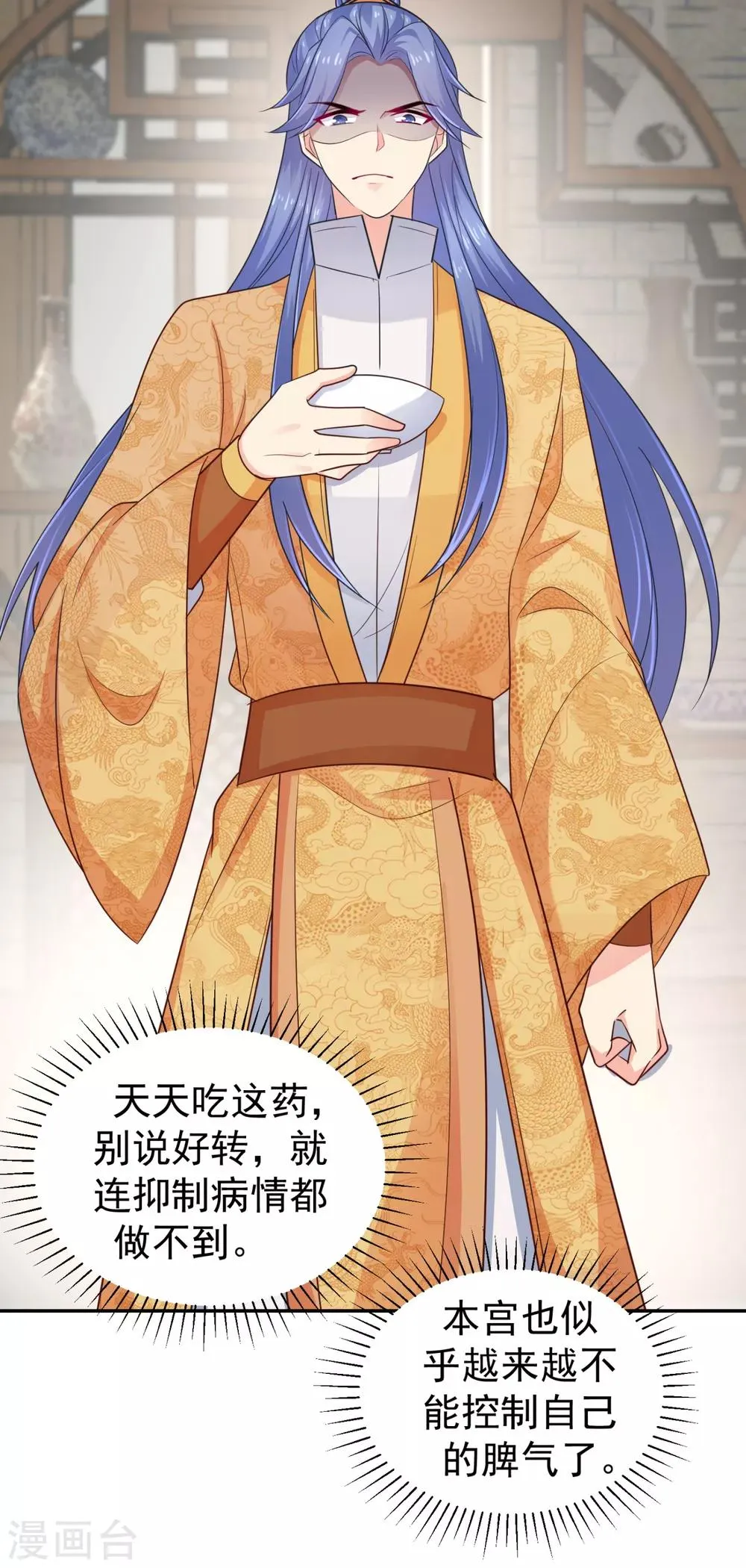 第213话 衣服脱了拿来擦地！ 第28页