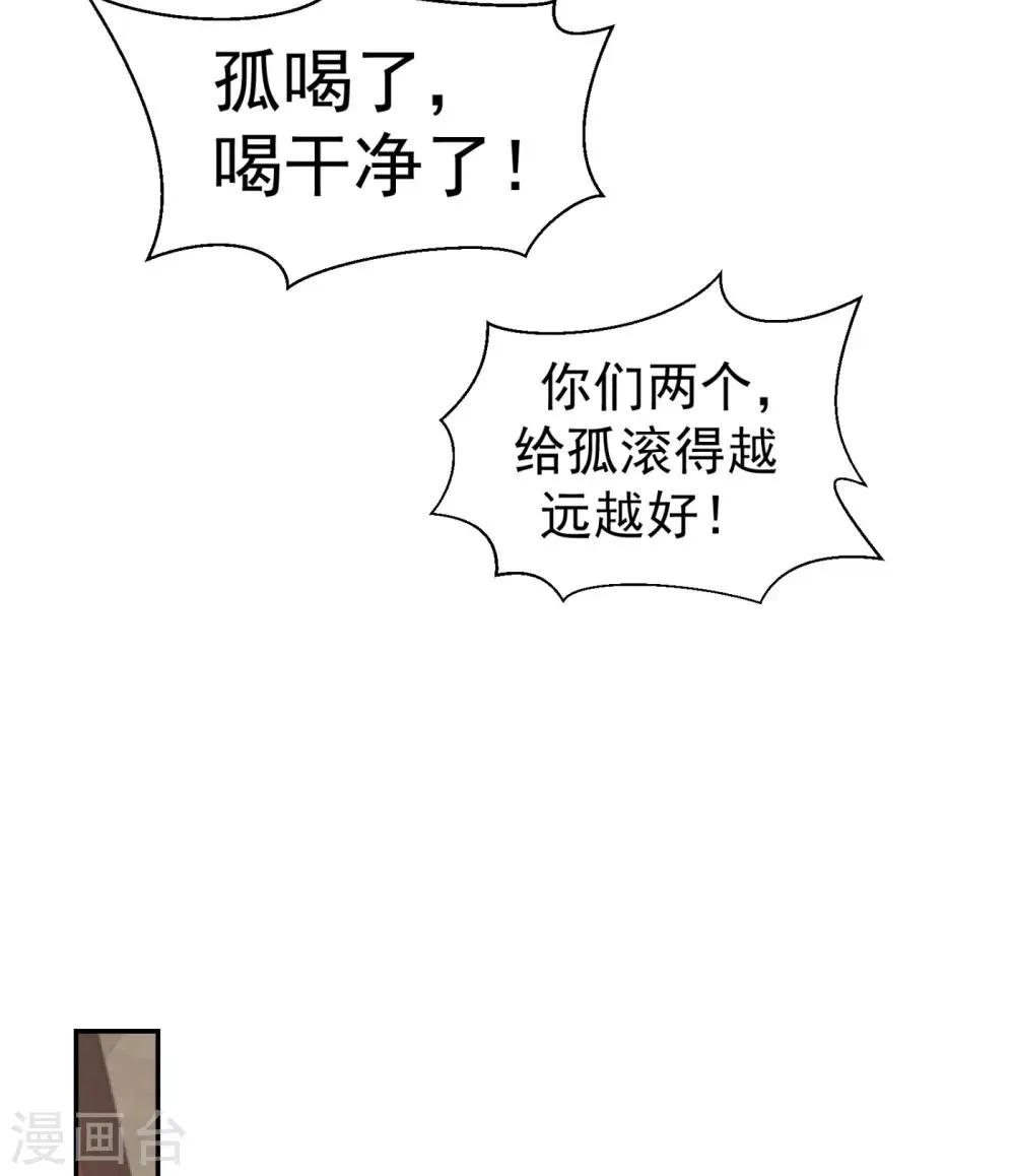 第213话 衣服脱了拿来擦地！ 第30页