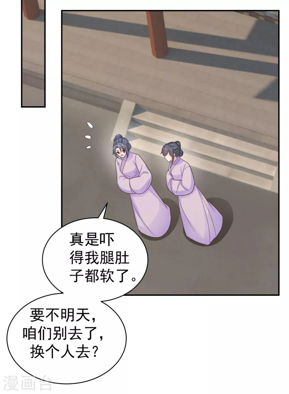 第213话 衣服脱了拿来擦地！ 第31页